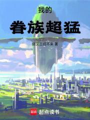 我的眷族不可能这么强123