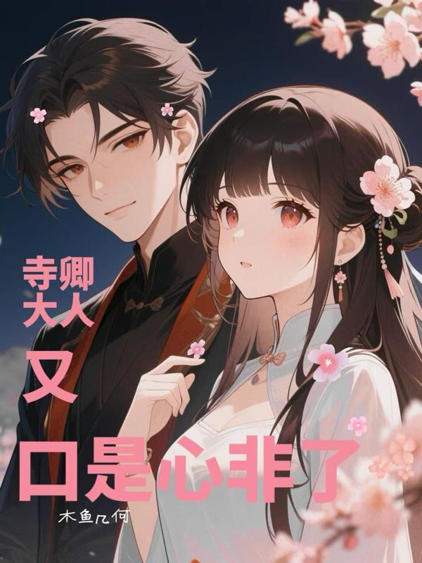 元史 察罕传