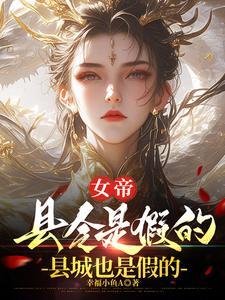 臭山贼朕怀孕了免费阅读