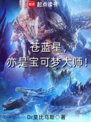 苍蓝星日语