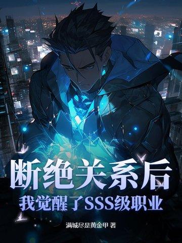断绝关系在哪