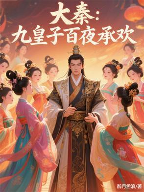 大成九皇子