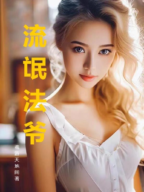 流氓法律定义