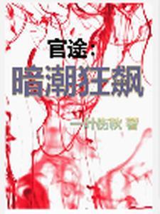 黑白全文