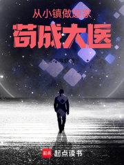 医疗系学霸 txt