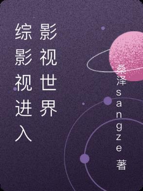 影视剧