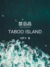 禁闭岛乔治和男主什么关系