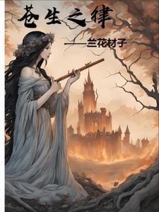 苍生是指