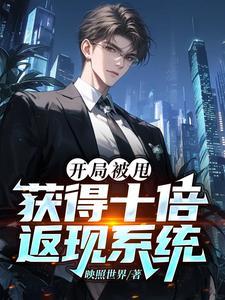 拜金女后悔抛弃前男友视频