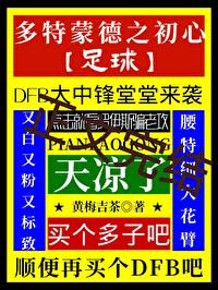 [足坛