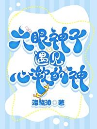 咒术回战六眼是什么意思