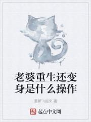 妻子重生了他没有免费阅读