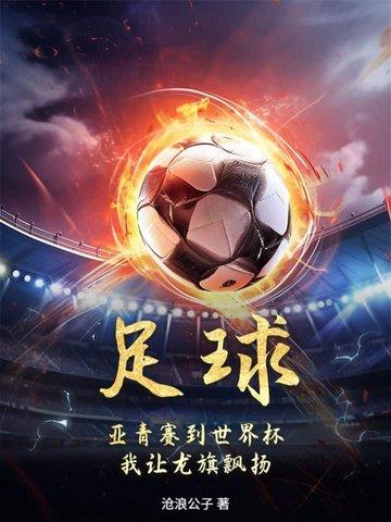 亚青赛2021