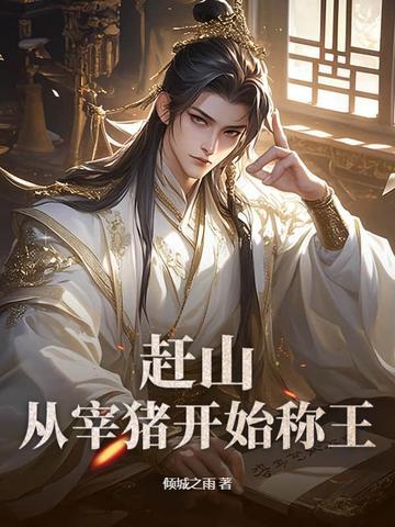 赶猪有什么好的方法