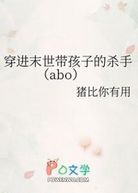 末世带着孩子的
