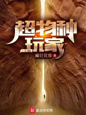 超级物种slogan