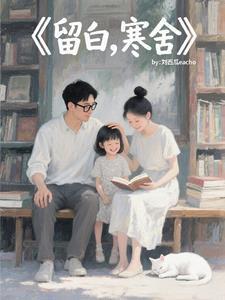 留白是啥意思?