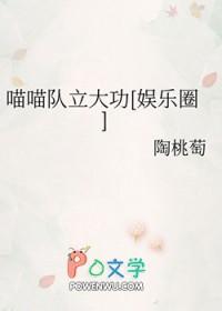 喵喵全国后援会微博