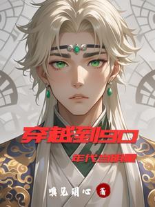 2020年穿越90年代