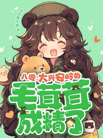 大兴安岭毛尖蘑的功效