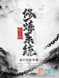 万亿倍修炼系统免费