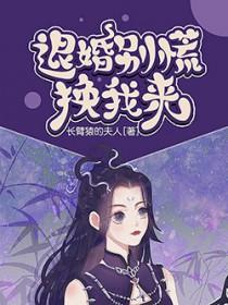 第一章退婚是什么