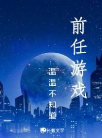 前任游戏名还是我的名字什么意思
