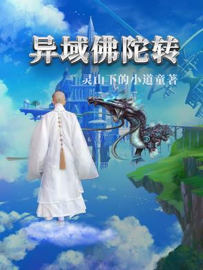 佛陀转第一集