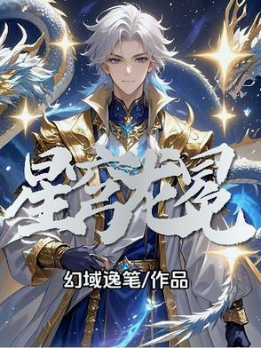 星穹之源在哪里获得