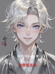 墟界中走出的强者顶尖