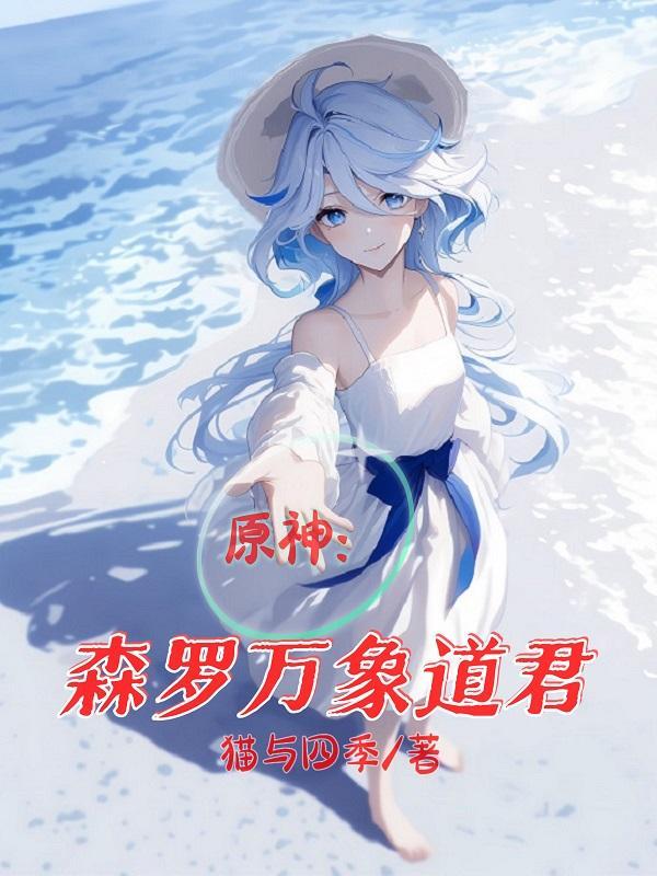 原神璃月原型是中国