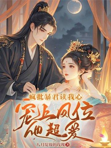 宫女当宠妃的有哪些