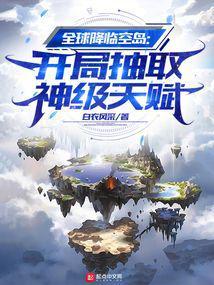 全球降临签到浮空岛