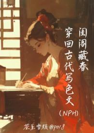 穿到古代写