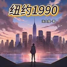 美国纽约1998