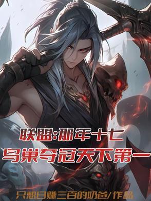 鸟巢英雄联盟总决赛开幕式