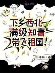 下乡知青空间