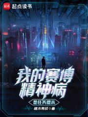 赛博精神病任务怎么找