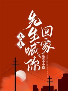 傅太太超甜的全文免费阅读
