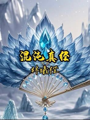 混沌经