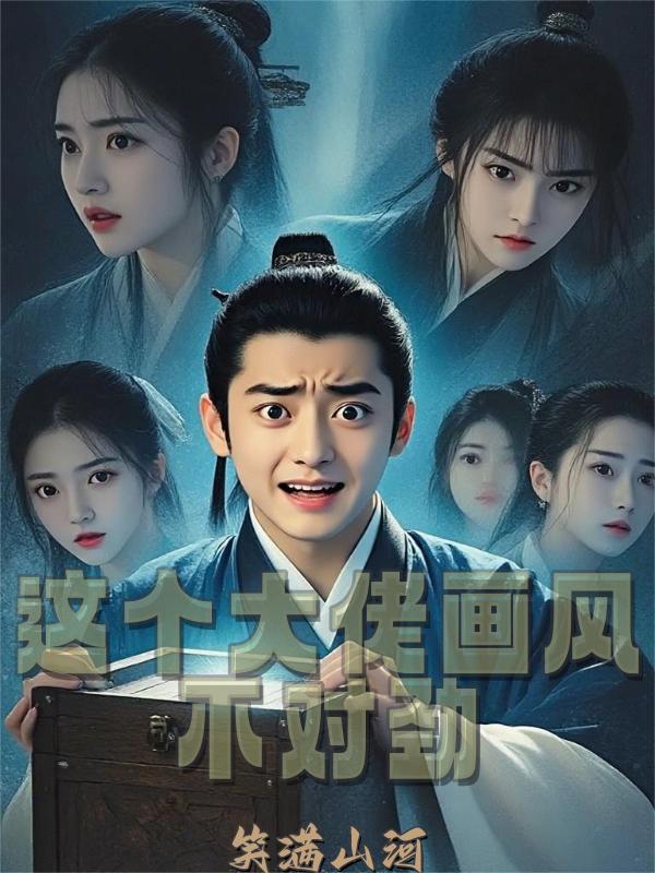 无情道晋江