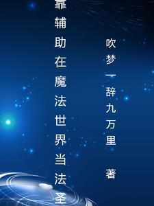 魔法觉醒介绍