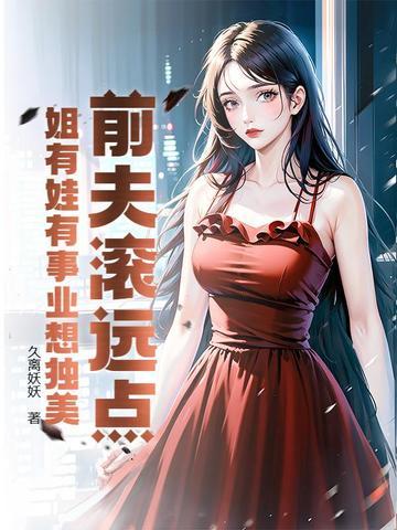滚远点免费