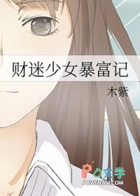 财迷小少爷
