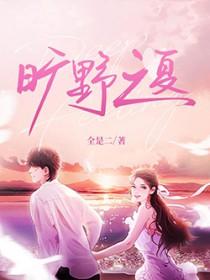 旷野之上是什么意思