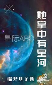 她掌中有星河19楼