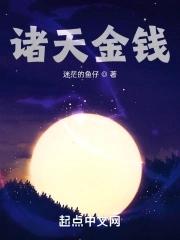 诸天金手指顶点