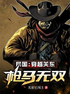 枪马无双第2章
