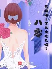 重生八零离婚后