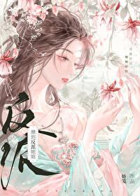 撩到了灭世反派